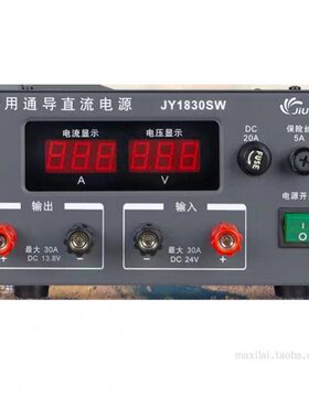 QJE求精久源船用通导直流电源JY1830SW JY1824SW13.8v24V通讯VHF