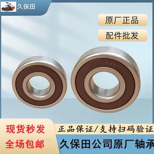 久保田收割机全车轴承305轴承206支重轮轴承307导向轮轴承原厂件
