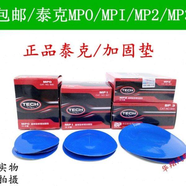 汽车胶片MP1/MP2/MP3/MP4斜胶胎补片外胎加固垫片汽车补胎胶片,汽车零部件/养护/美容/维保,补胎工具,淘宝优惠券,粉丝福利购,淘宝优惠卷