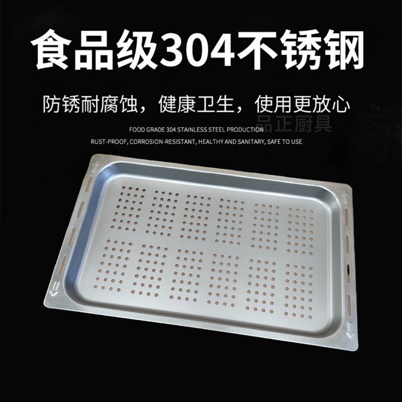 集成灶蒸箱蒸盘专用蒸屉304钢53G分体灶适用美多蒸箱烤盘托盘