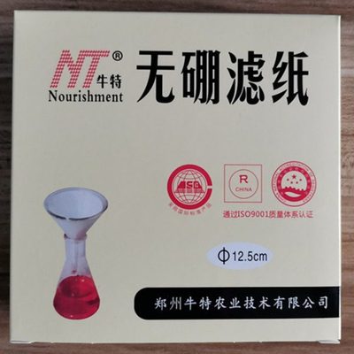 热销 无硼滤纸 是精心脱硼而成100张包装每盒 保证质量 含票 包邮