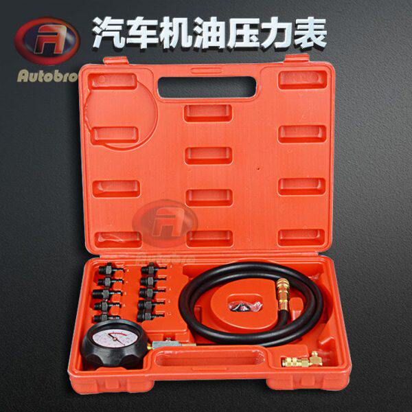 汽车机油压力表 机油压力检测表 机油压力表汽修工具机油压力表