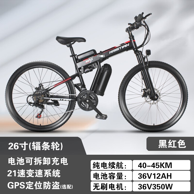26寸电动助力山地自行车锂电轻便可折叠21速P成年通勤双碟刹电动