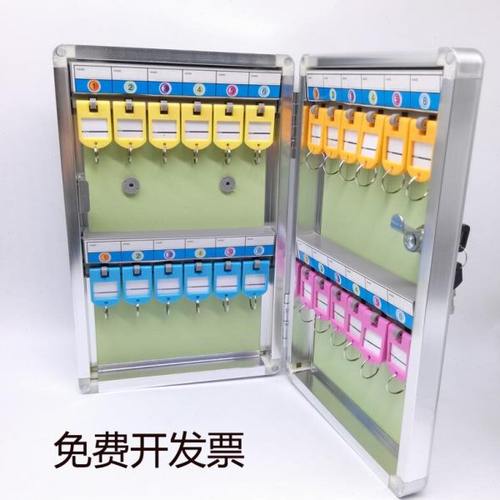 铝合金24位钥匙箱带锁钥匙多功能壁挂式管理收纳保管公司钥匙盒