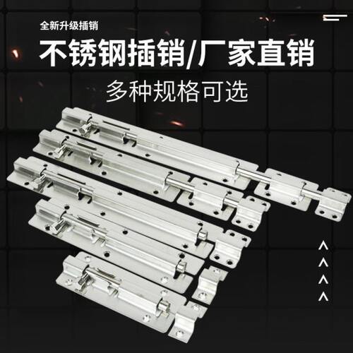 不锈钢插销门栓门扣木门窗防盗插销锁卫生间加厚明装门老式门插销