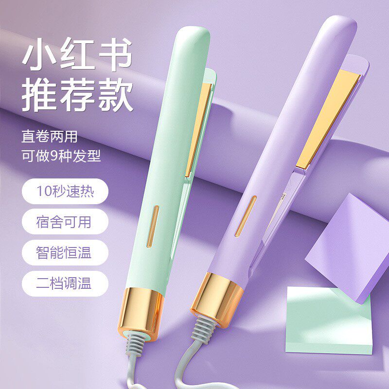 电夹板直发卷发两用迷你拉直板夹卷/直发器
