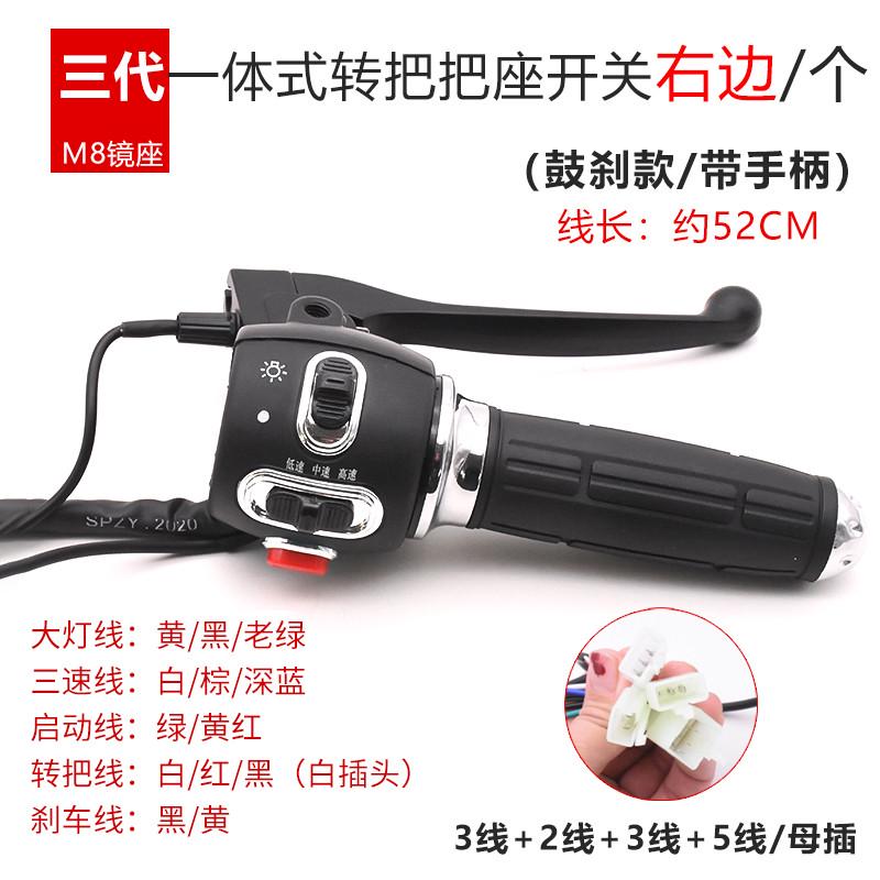 电动车喇叭大灯转向灯组合w按钮小龟王转把手柄一体把座开关总成