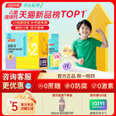 【官方正品】汤臣倍健儿童液体钙30支