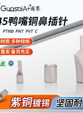 铜管中间裸接头PNT 2无绝缘护套短形中间平行端子冷压接线端子