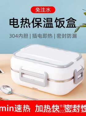 电热饭盒保温电热网红可插电便携式上班族便当双用加热电饭盒