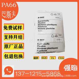 PA66德国巴斯夫A3WG7玻钎增强35%高刚性热稳定性pa66塑料原料颗粒