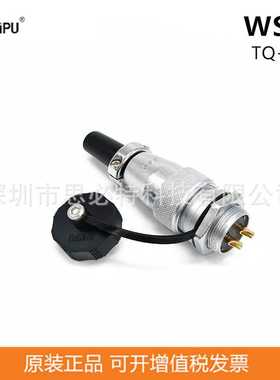 WEIPU威浦WS28J2TQ+WS28K2ZM直式插头后螺母座2P-26电缆连接器