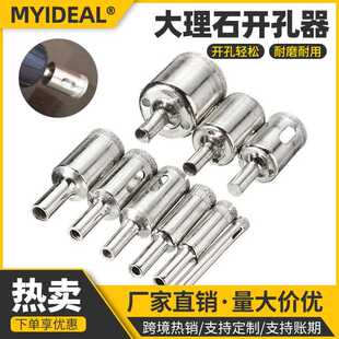 十件套金刚砂开孔器 6-30mm修圆打磨器 大理石开孔器金刚钻头