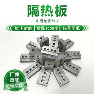日光日本隔热板 NL-SGNL-PFE半导体封装模具硬
