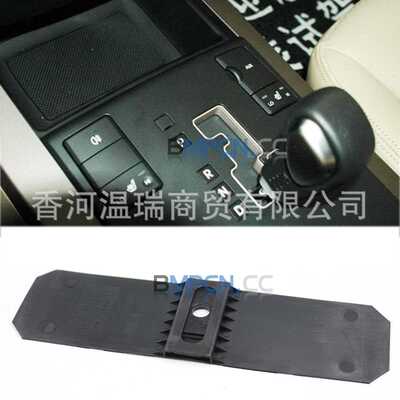 846522J013 84652-2J013适用于霸锐Borrego排挡防尘垫档位换档盖