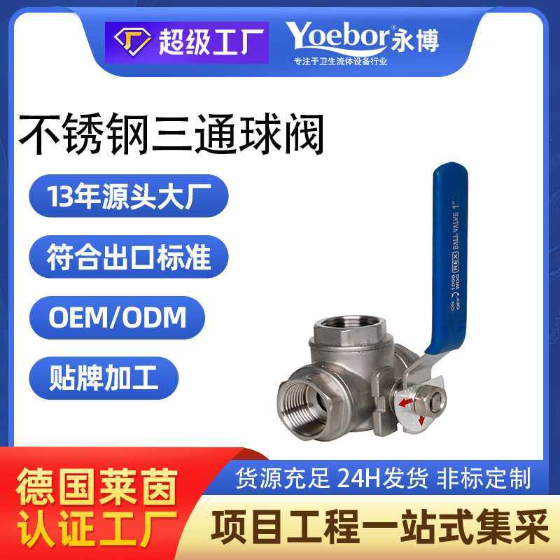 304不锈钢三通球阀内螺纹L型T型换向低平台Q14/15手动丝扣阀门4分,商业/办公家具,kt板/广告板/发泡板,淘宝优惠券,粉丝福利购,淘宝优惠卷