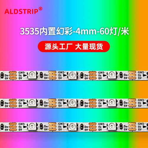 SK6812全彩灯条5V窄板4MM3535单点单控60灯内置IC驱动LED幻彩灯带