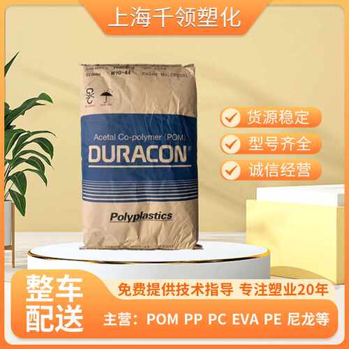 f20-03pom/南通宝泰菱/F20-03/耐磨热稳定性齿轮部件原料