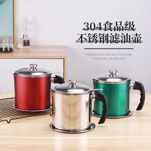 304不锈钢带滤网格油壶厨房家用大容量油瓶过滤油渣储油罐滤油壶