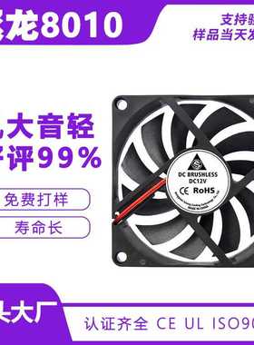 IP55IP68全灌 防水8厘米12V 8010 4线PWM调速功能8CM机箱散热风扇