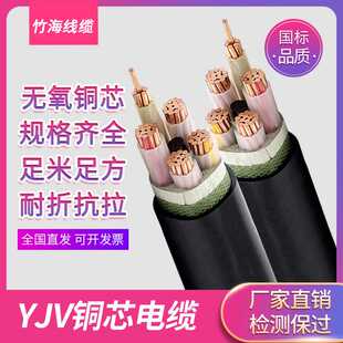 直供三相四线 4平方电线国标线阻燃线缆 铜芯ZR YJV电力电缆3