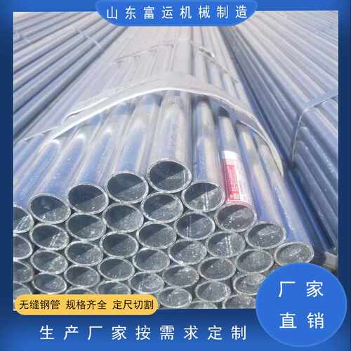 供应热镀锌钢管 Q235B镀锌管 镀锌圆管 DN100热镀锌钢管加工