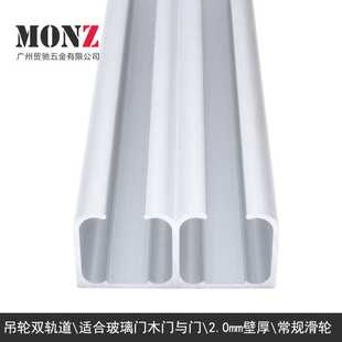 双轨道吊轮推拉门移门吊轨吊趟门衣柜门玻璃移门实木门轨道滑轮