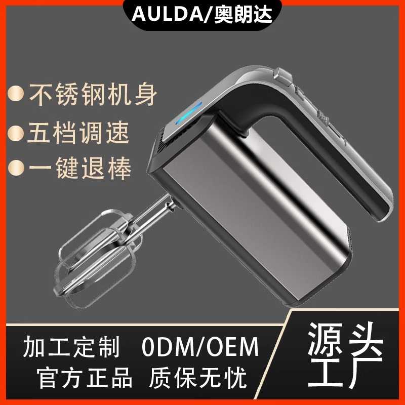 450W家用电动大功率手持式不锈钢打蛋器现货 量大价优