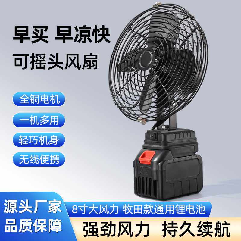 无线小风扇充电款长续航桌面露营锂电池风扇摆摊桌面卧室风扇