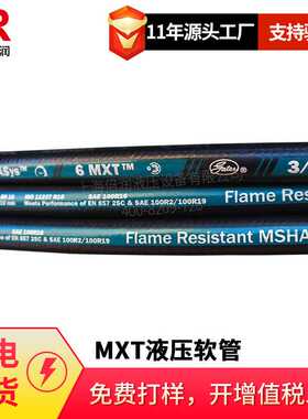 /MXT更轻更软Megasys R16 R17 2SC小弯曲半径走拖链软管