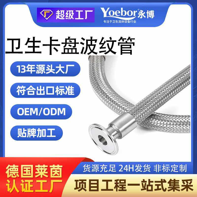 304不锈钢卫生卡盘式波纹管快速接头快装金属卡箍钢丝编织网软管,商业/办公家具,kt板/广告板/发泡板,淘宝优惠券,粉丝福利购,淘宝优惠卷