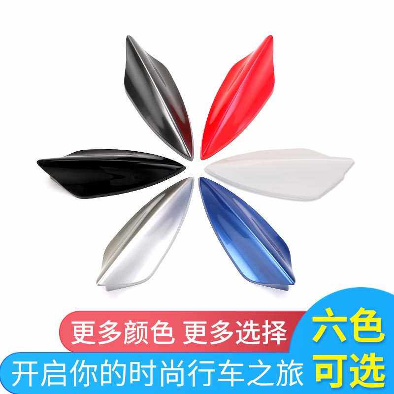 新款汽车装饰鲨鱼鳍专用天线带信号收音 车顶粘贴尾翼改装免打孔