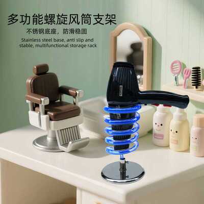 台式桌面吹风机支架家用浴室卫生间不锈钢免打孔发廊电吹风筒架子