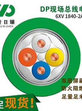 绿色线4芯PROFINET电缆6XV1840-2AH10总线电缆 现货充足