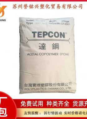 POM达钢M90（宝理）汽车工业配件塑胶材料白色原料颗粒