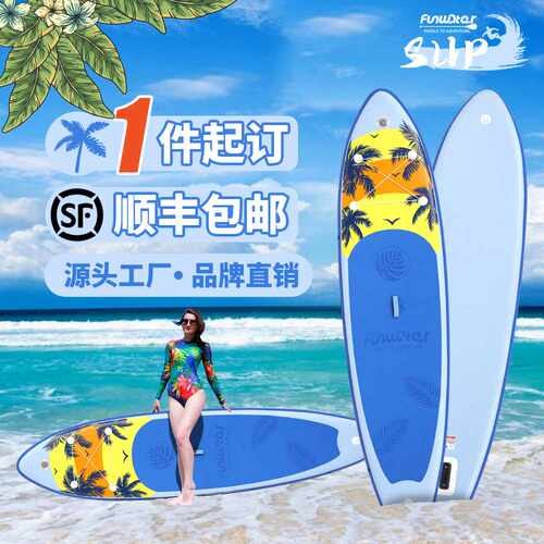 【一件起订】直销充气冲浪板桨板sup滑水板站立式浆板划水板