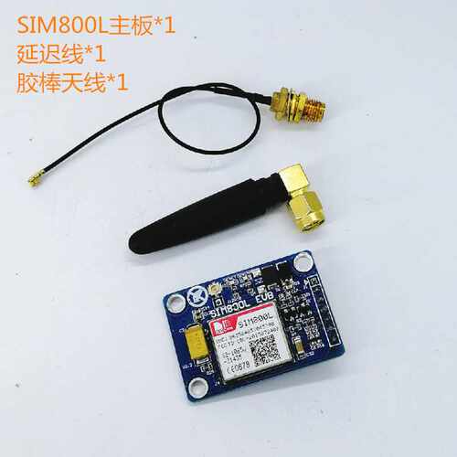 SIM800L模块 代替900A 短信 数据GSM GPRS 4频全球可用 款