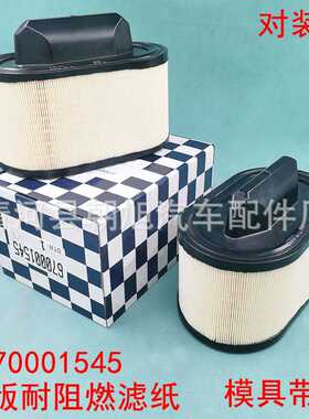 适用于总裁Levante莱万特Ghibli吉博力空气滤芯格清器 670001545