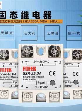 小型固态继电器SSR-25DA40DA60DA80DA阳明单相直流控交流40AA25DD