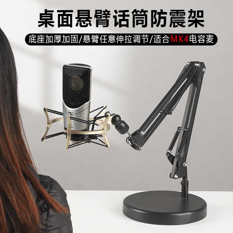 适用于森海塞尔MK4防震架纽曼TLM102 103 107话筒桌面MK8减震支架图片