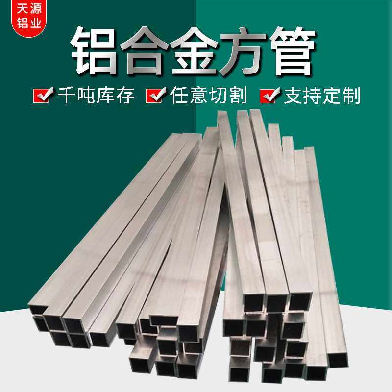 铝方管方通 10X10 20X20 25*25 30X30 40X40 45*45 50*50 60*60
