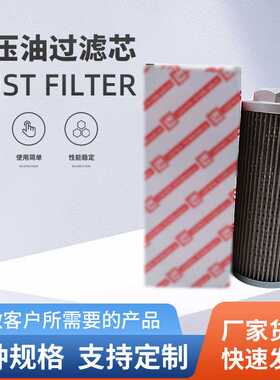 供货工程机械滤芯液压油过滤器HC7400SCZ4H