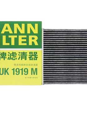 曼牌空调滤 CUK1919M适配 锐志凯美瑞汉兰达皇冠卡罗