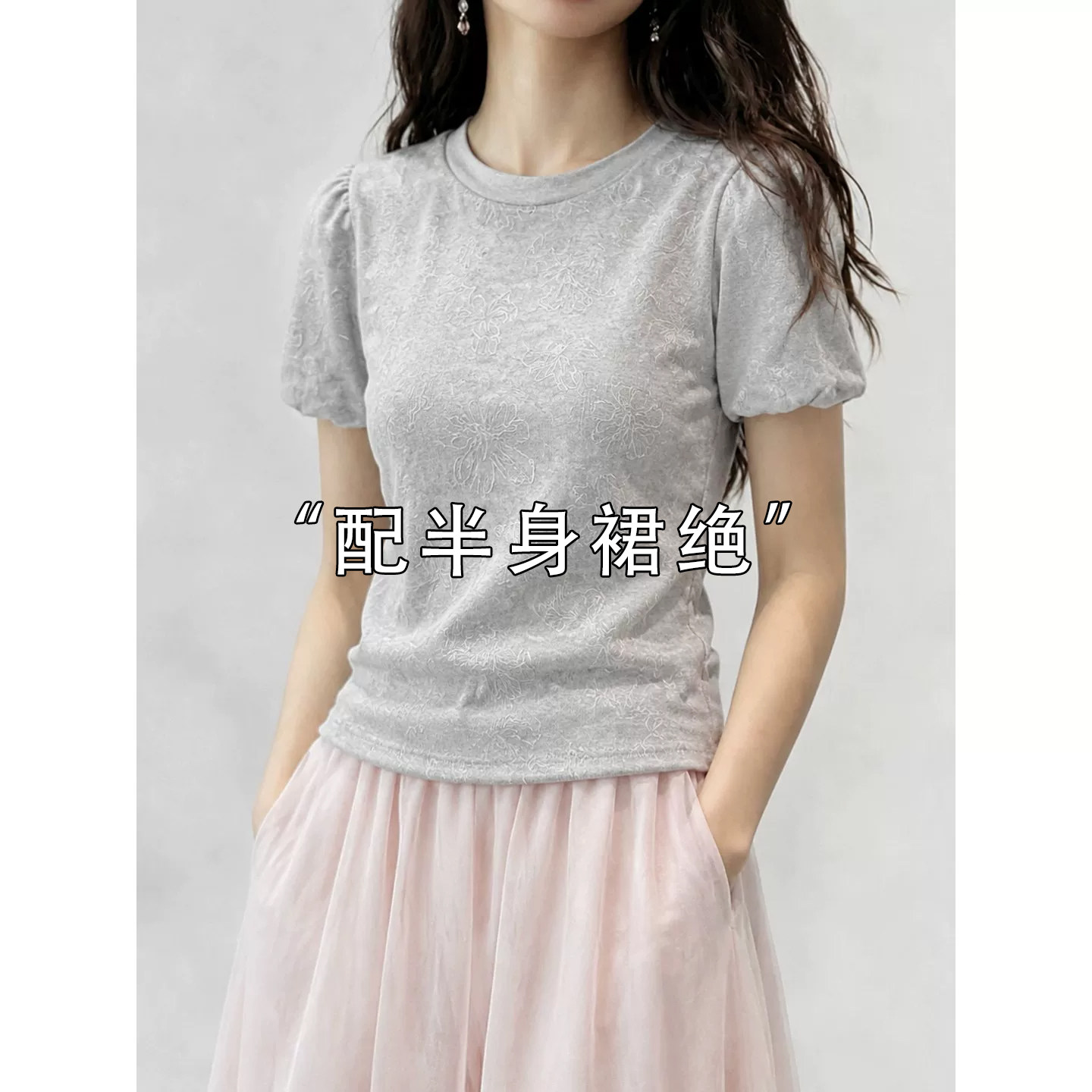 设计感立体印花灯笼袖短袖t恤女夏季新款巨好看时尚圆领百搭上衣