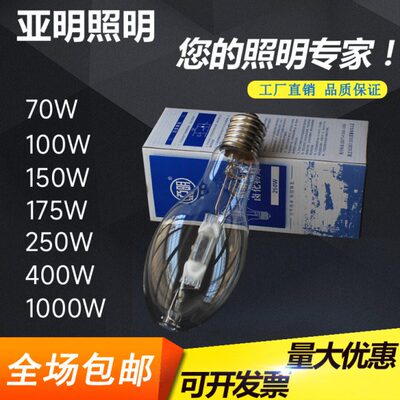 0JW亚70150Z卤0发W10250W球泡W金卤灯L物W100灯泡触W明金属0化40