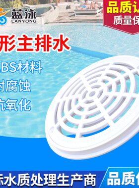 水器溢底器排水口圆形主30池底10-圆形侧排水 排排水器SP游泳池