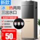全自动办公室制冷 智能2023新款 小型热水器饮水机家用加热台式 立式