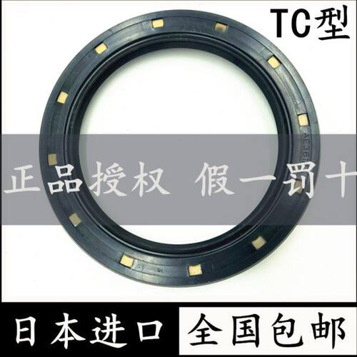 进口 C7AE35*10耐磨202T日本3O*N骨架油封TC*2004*12K3710AEEG
