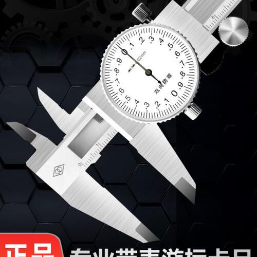 量-游标卡尺--哈0双向0MM防震0不锈钢指针高精度150 30带表卡尺20