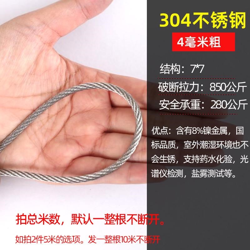 304不锈钢钢丝h绳晾衣架 1 1.5 2 3 4 5 6mm晒衣绳晾衣绳细软新款